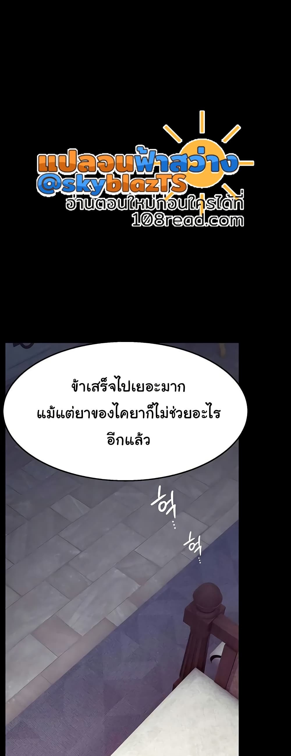 Ero: The Princess Submits – Ero: The Princess Submits – ตอนที่ 16 หน้า 42