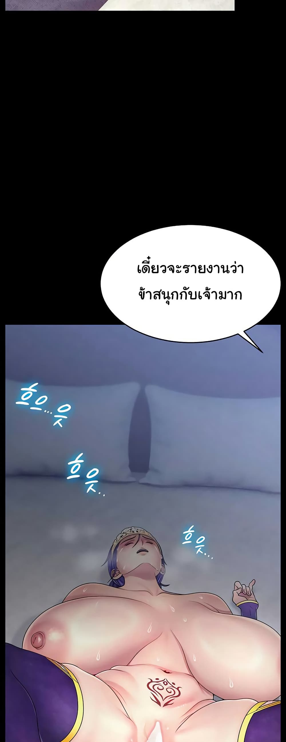Ero: The Princess Submits – Ero: The Princess Submits – ตอนที่ 16 หน้า 43