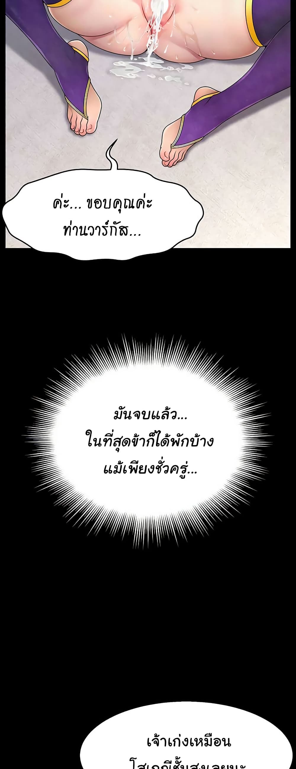 Ero: The Princess Submits – Ero: The Princess Submits – ตอนที่ 16 หน้า 44