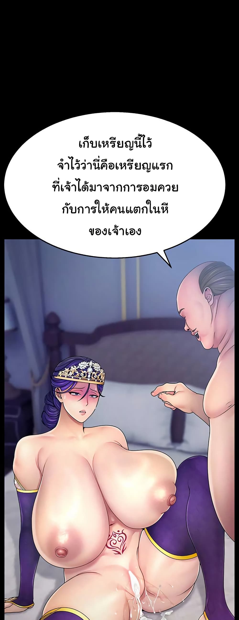 Ero: The Princess Submits – Ero: The Princess Submits – ตอนที่ 16 หน้า 49