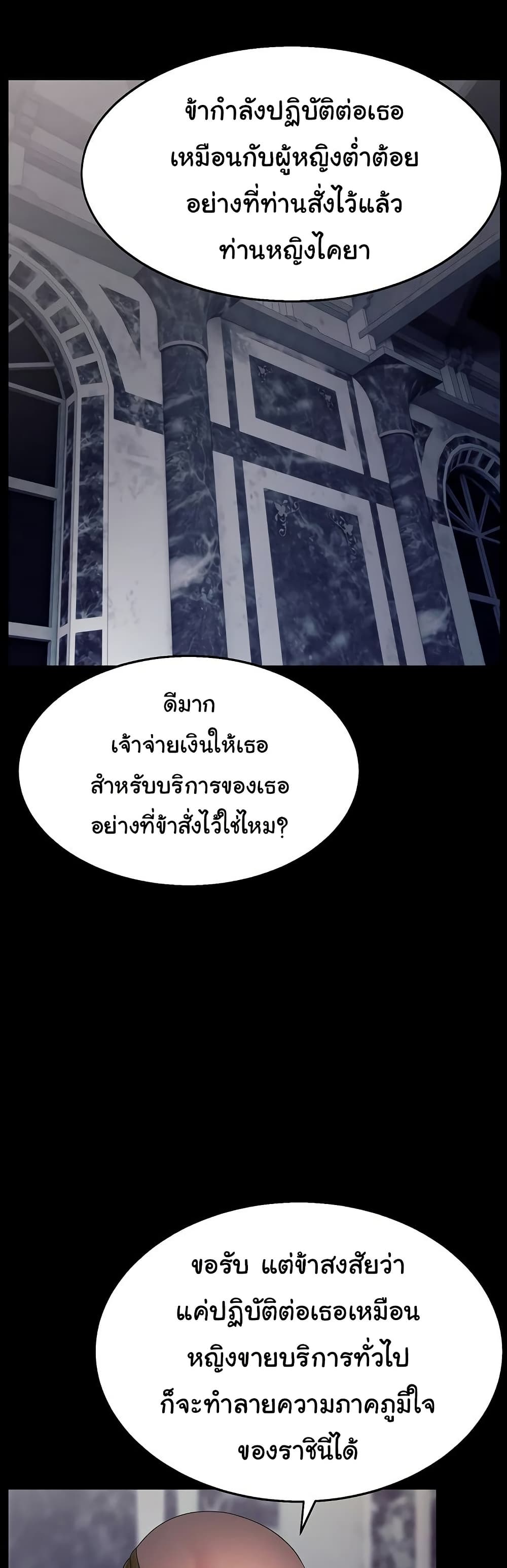 Ero: The Princess Submits – Ero: The Princess Submits – ตอนที่ 17 หน้า 1