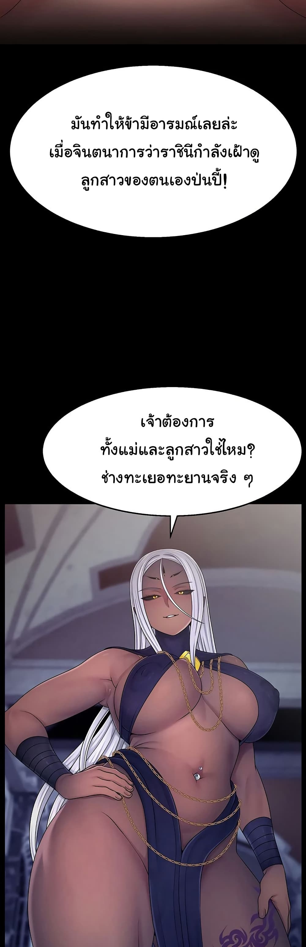 Ero: The Princess Submits – Ero: The Princess Submits – ตอนที่ 17 หน้า 13