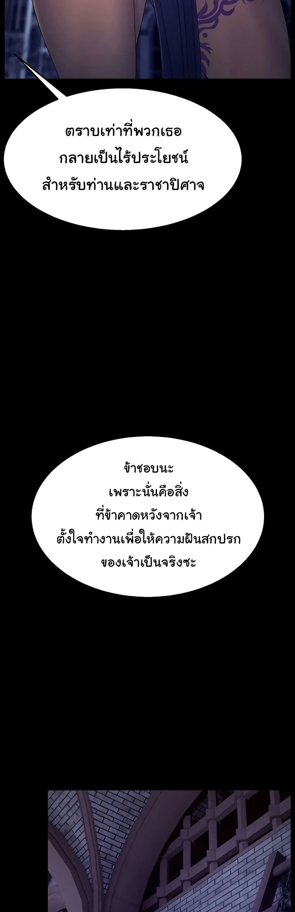 Ero: The Princess Submits – Ero: The Princess Submits – ตอนที่ 17 หน้า 14