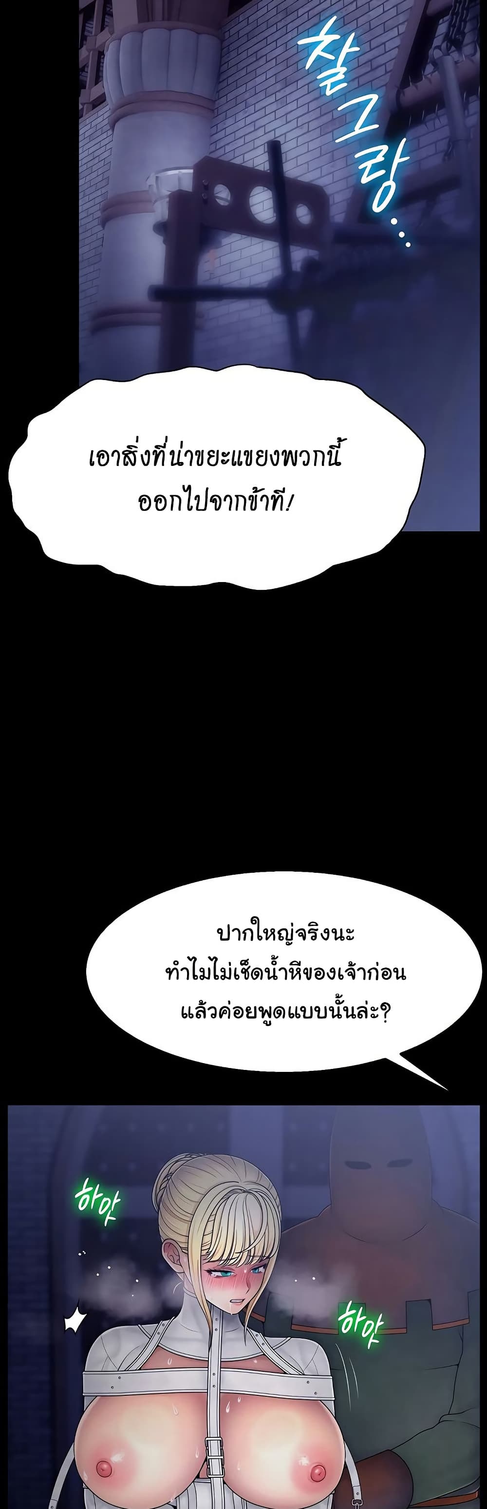 Ero: The Princess Submits – Ero: The Princess Submits – ตอนที่ 17 หน้า 15
