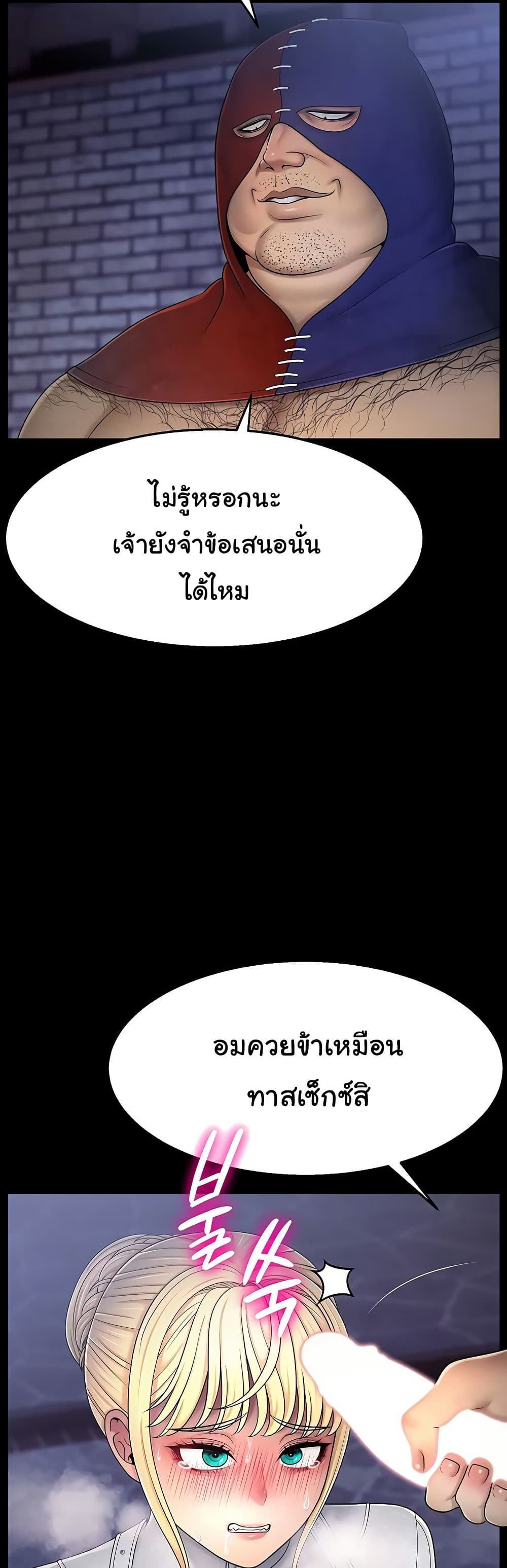 Ero: The Princess Submits – Ero: The Princess Submits – ตอนที่ 17 หน้า 17