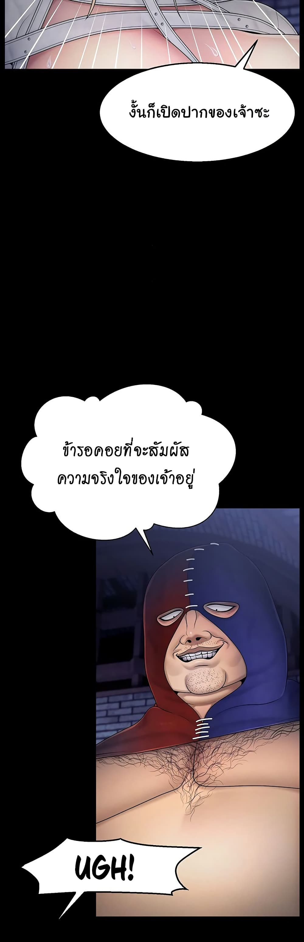 Ero: The Princess Submits – Ero: The Princess Submits – ตอนที่ 17 หน้า 20