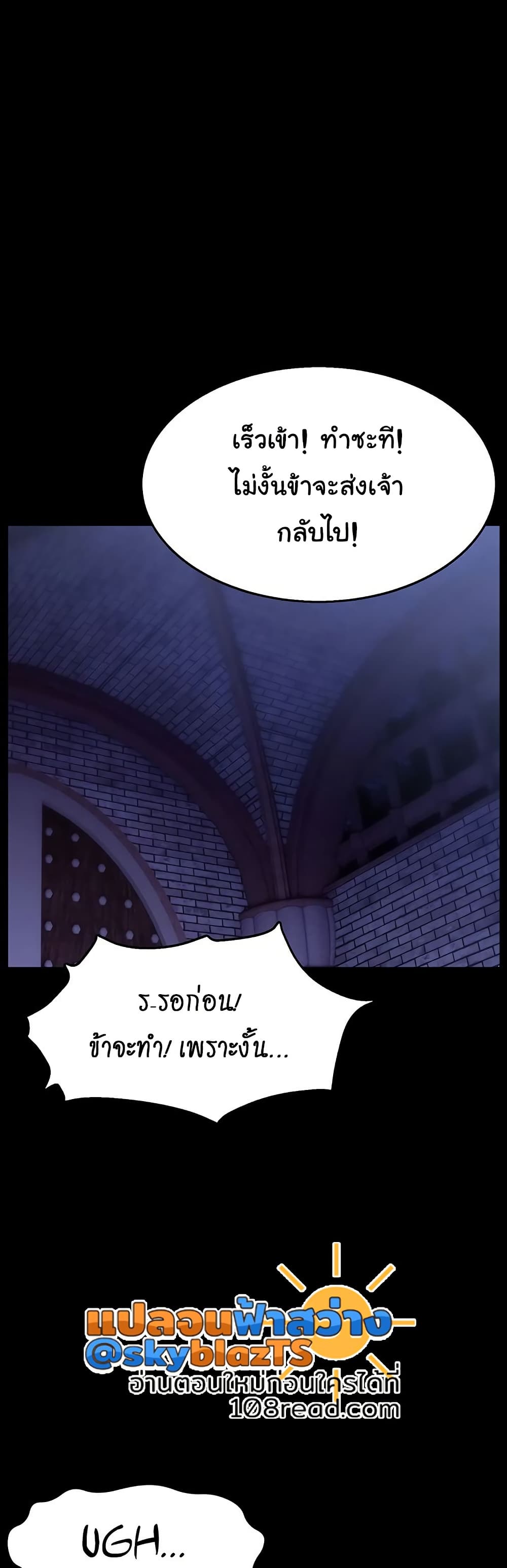 Ero: The Princess Submits – Ero: The Princess Submits – ตอนที่ 17 หน้า 21