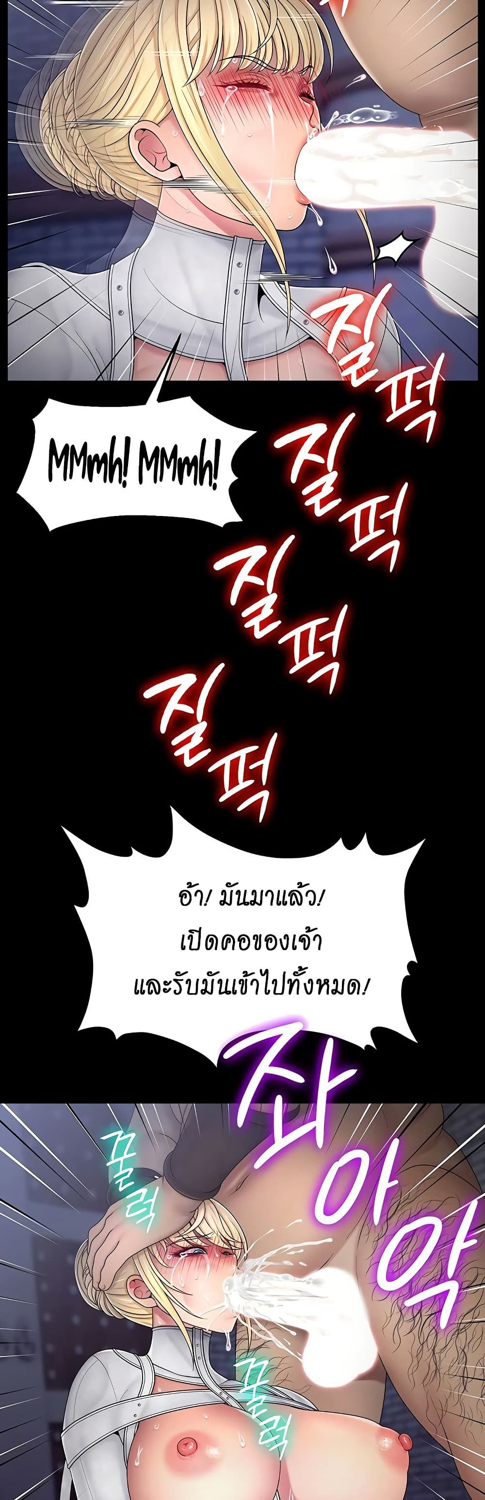Ero: The Princess Submits – Ero: The Princess Submits – ตอนที่ 17 หน้า 26