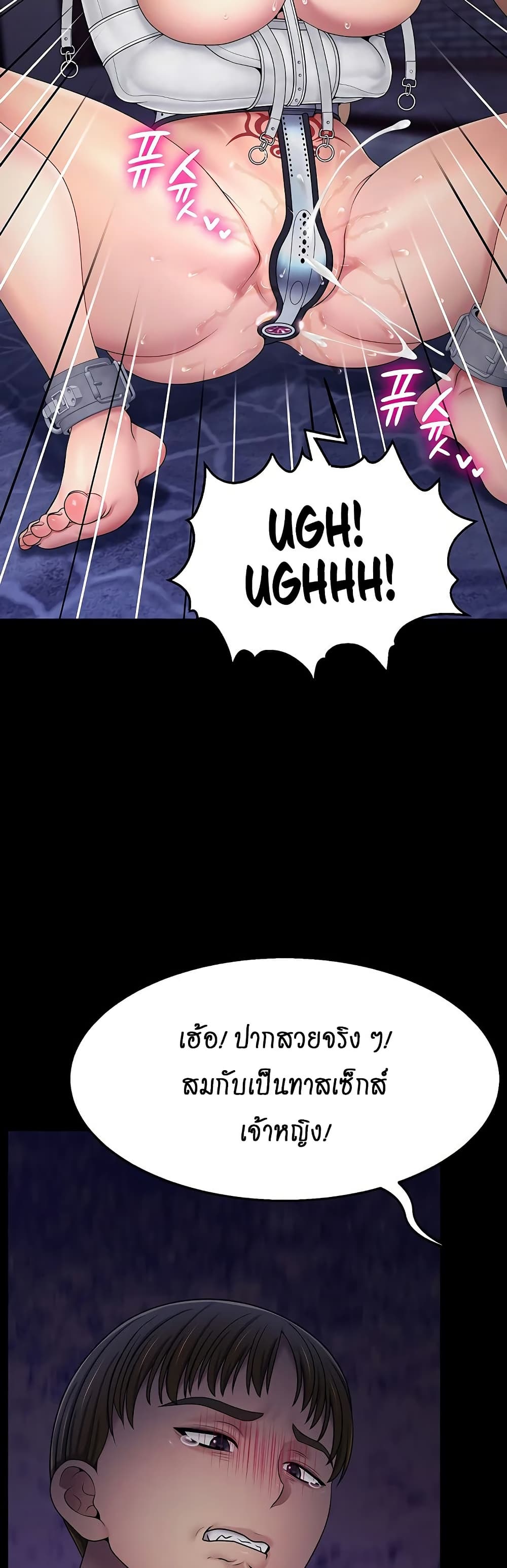 Ero: The Princess Submits – Ero: The Princess Submits – ตอนที่ 17 หน้า 27