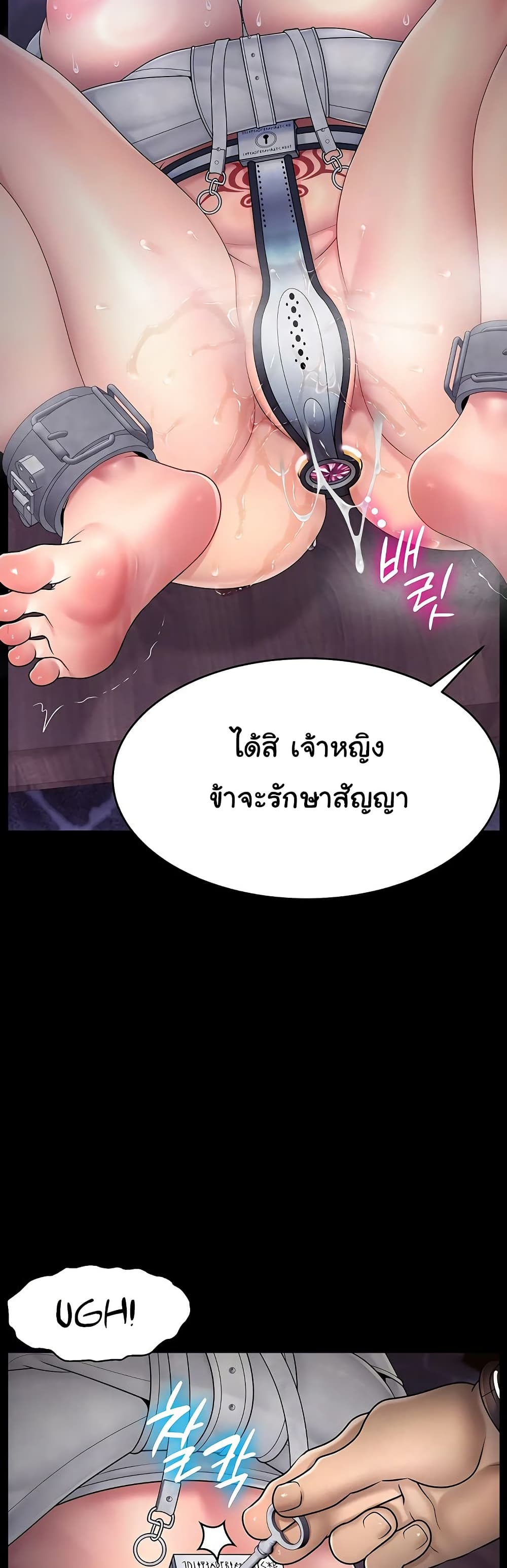 Ero: The Princess Submits – Ero: The Princess Submits – ตอนที่ 17 หน้า 29