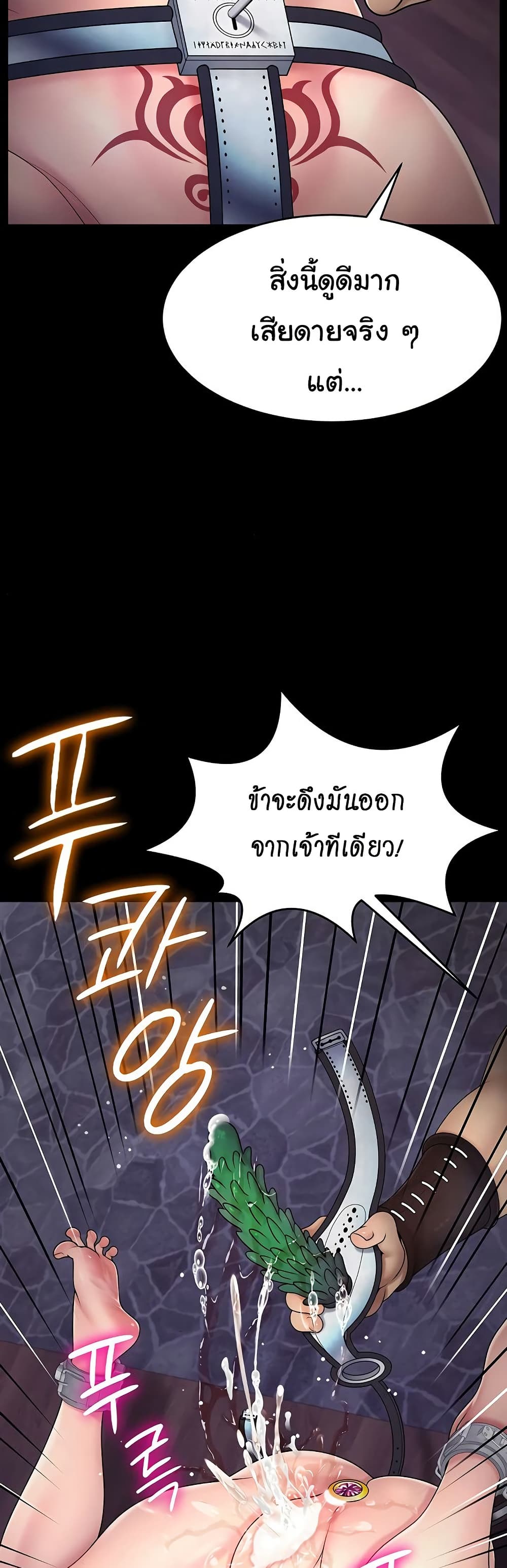 Ero: The Princess Submits – Ero: The Princess Submits – ตอนที่ 17 หน้า 30