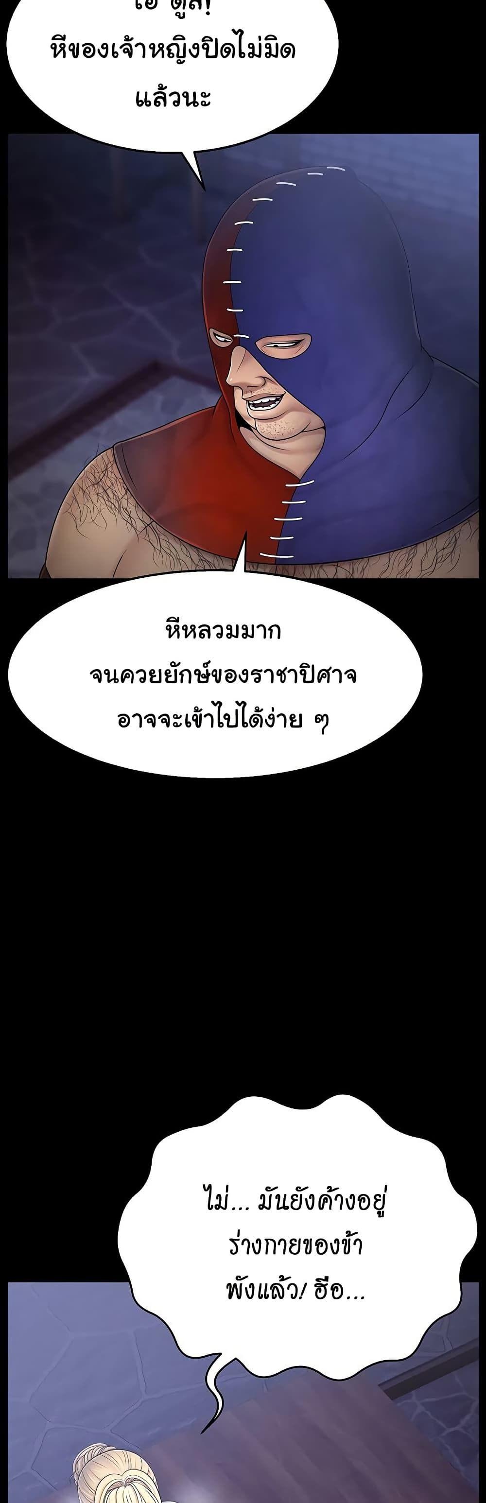 Ero: The Princess Submits – Ero: The Princess Submits – ตอนที่ 17 หน้า 33