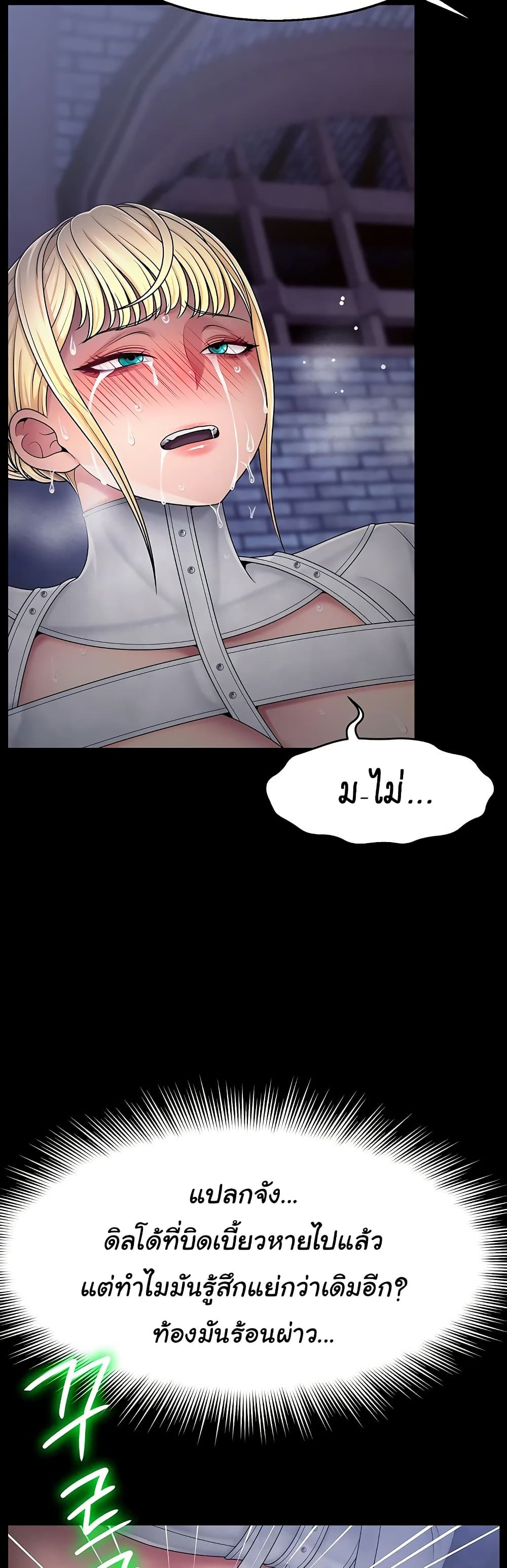 Ero: The Princess Submits – Ero: The Princess Submits – ตอนที่ 17 หน้า 35