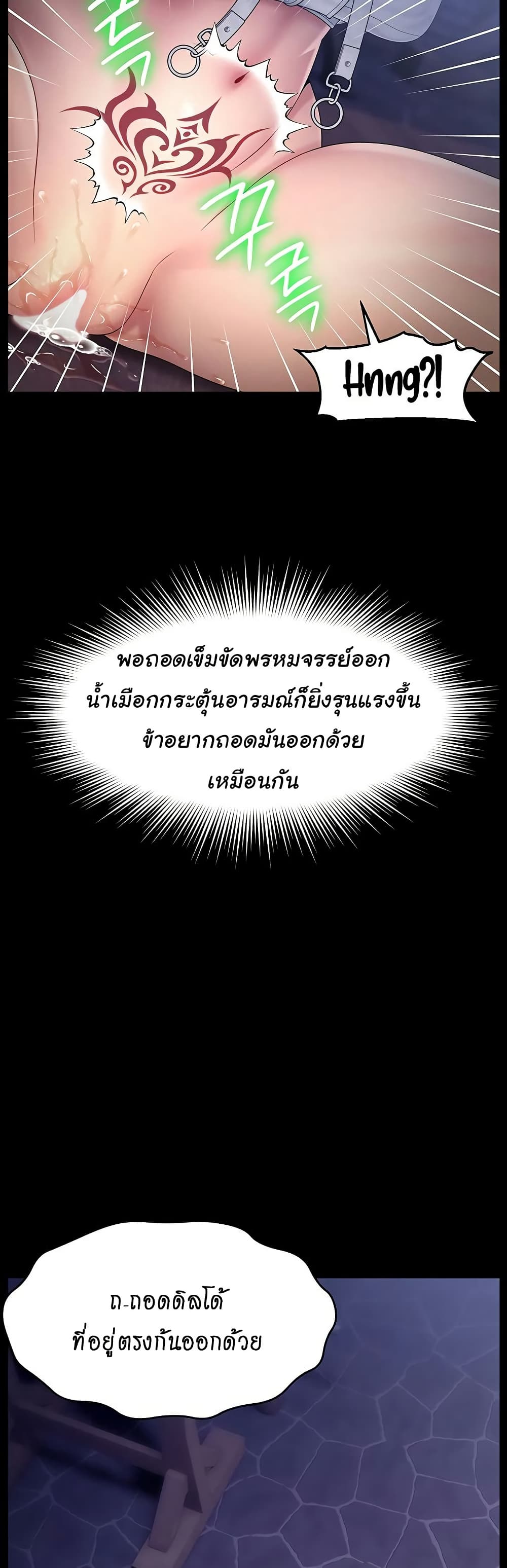 Ero: The Princess Submits – Ero: The Princess Submits – ตอนที่ 17 หน้า 36