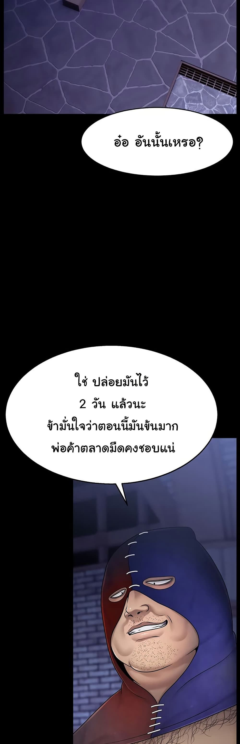 Ero: The Princess Submits – Ero: The Princess Submits – ตอนที่ 17 หน้า 37