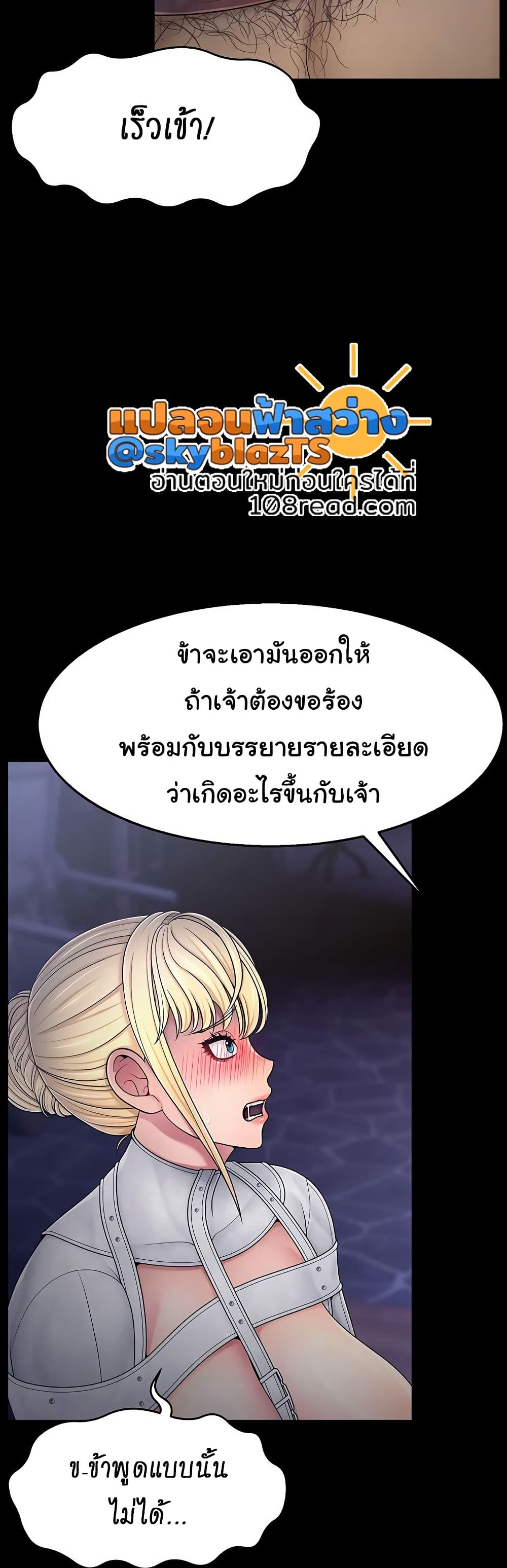 Ero: The Princess Submits – Ero: The Princess Submits – ตอนที่ 17 หน้า 38