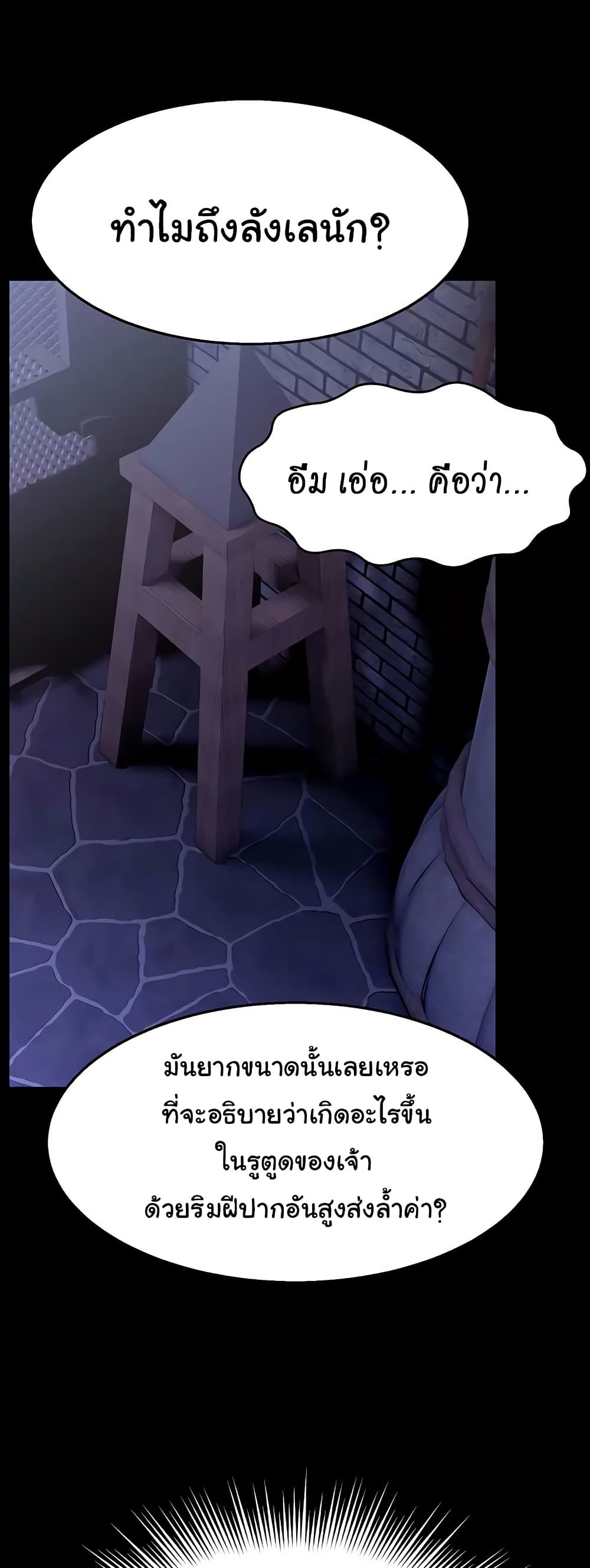 Ero: The Princess Submits – Ero: The Princess Submits – ตอนที่ 18 หน้า 1