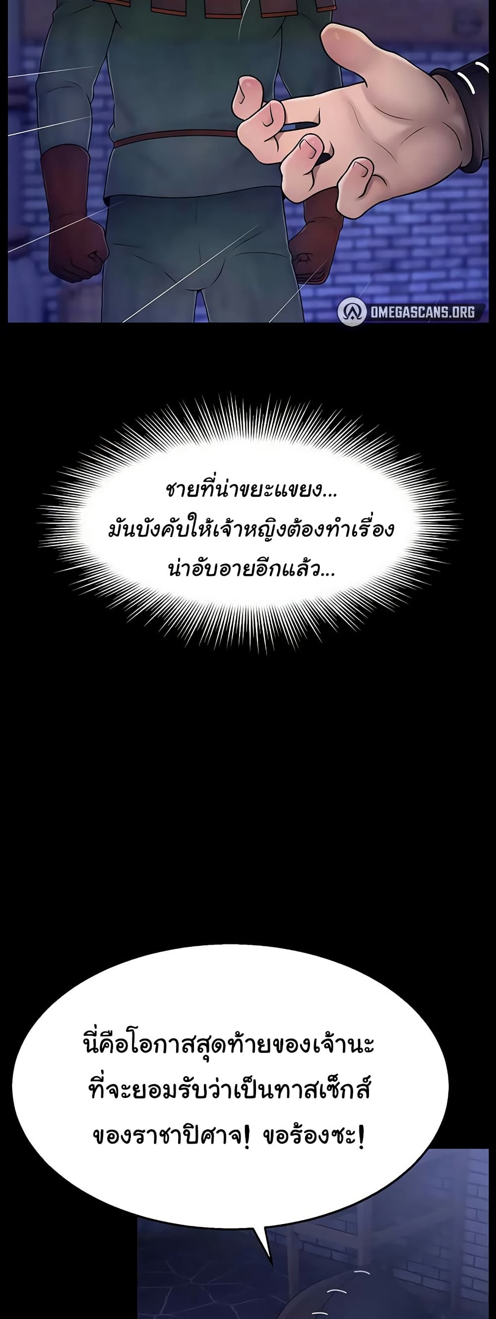 Ero: The Princess Submits – Ero: The Princess Submits – ตอนที่ 18 หน้า 4
