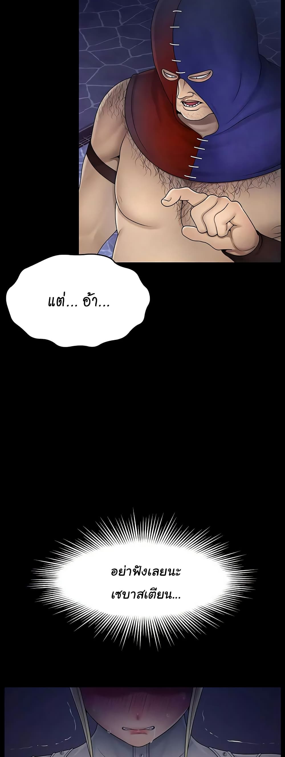 Ero: The Princess Submits – Ero: The Princess Submits – ตอนที่ 18 หน้า 5