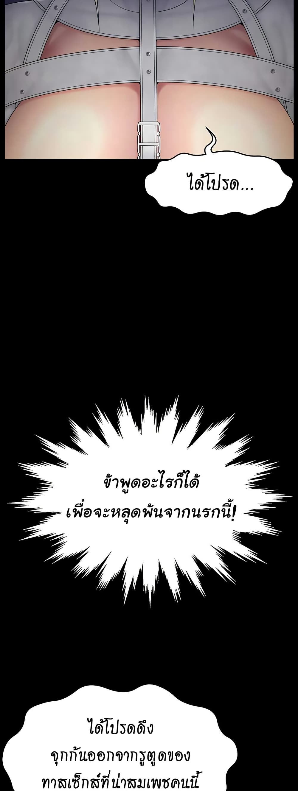 Ero: The Princess Submits – Ero: The Princess Submits – ตอนที่ 18 หน้า 6
