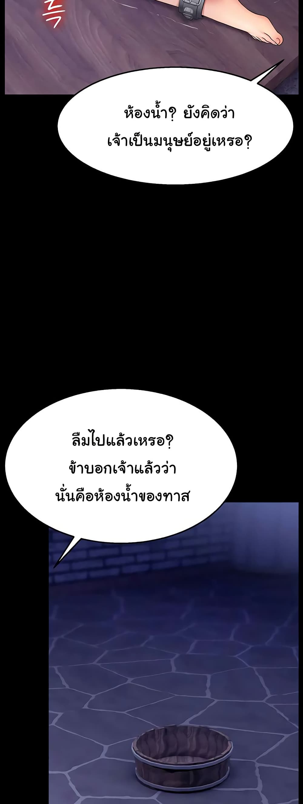 Ero: The Princess Submits – Ero: The Princess Submits – ตอนที่ 18 หน้า 13