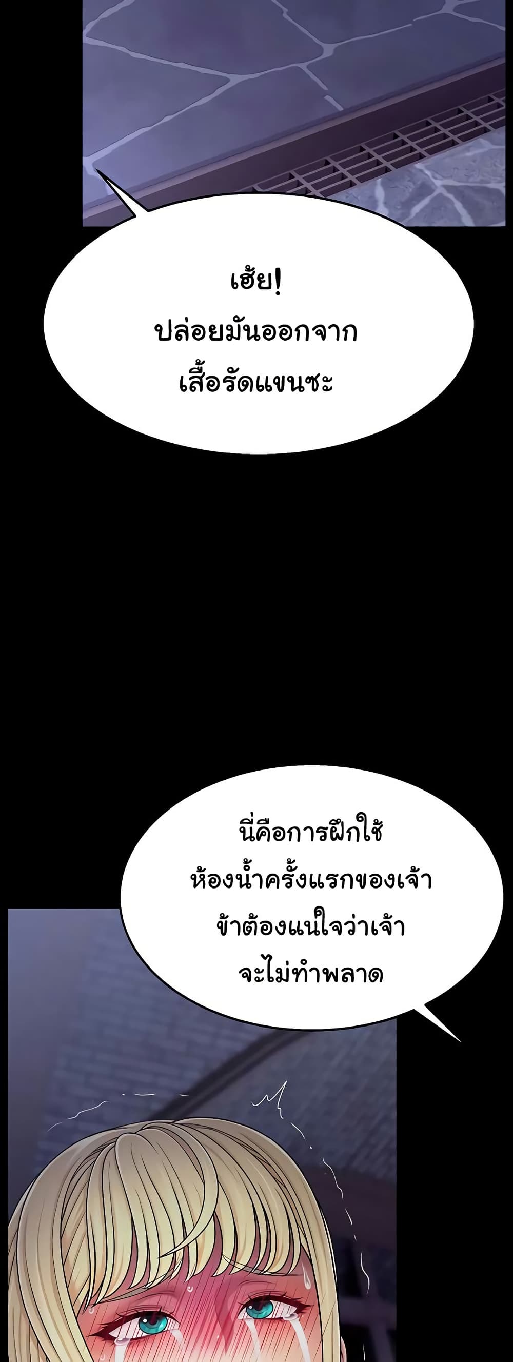 Ero: The Princess Submits – Ero: The Princess Submits – ตอนที่ 18 หน้า 14