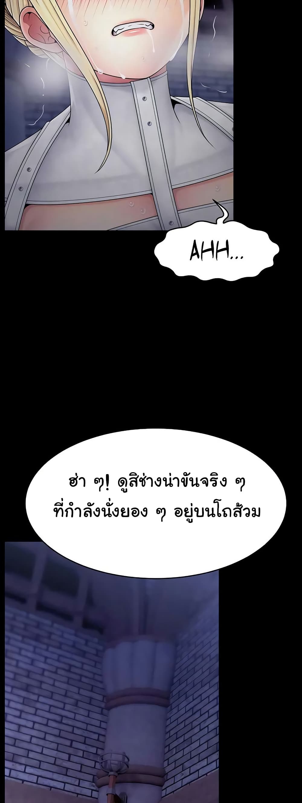 Ero: The Princess Submits – Ero: The Princess Submits – ตอนที่ 18 หน้า 15