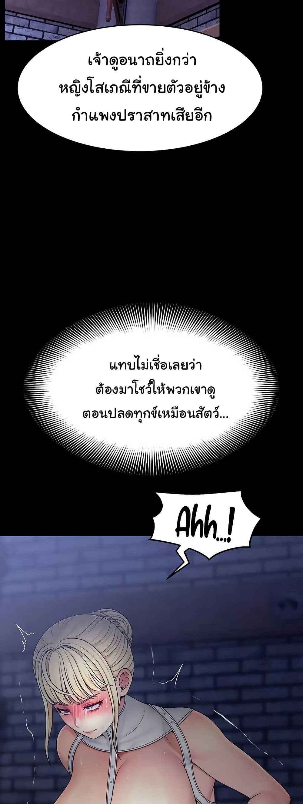 Ero: The Princess Submits – Ero: The Princess Submits – ตอนที่ 18 หน้า 16