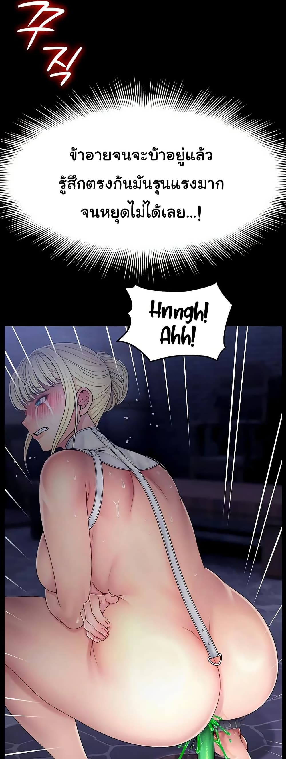 Ero: The Princess Submits – Ero: The Princess Submits – ตอนที่ 18 หน้า 20