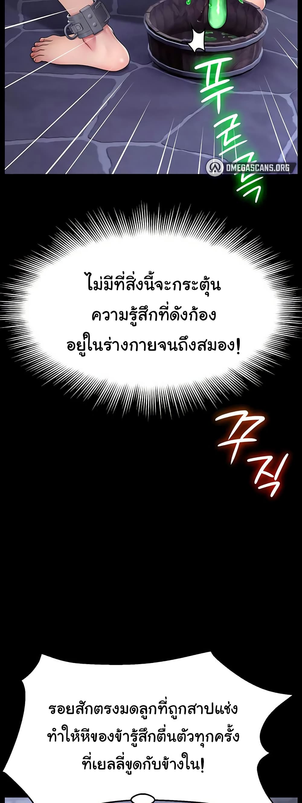 Ero: The Princess Submits – Ero: The Princess Submits – ตอนที่ 18 หน้า 21