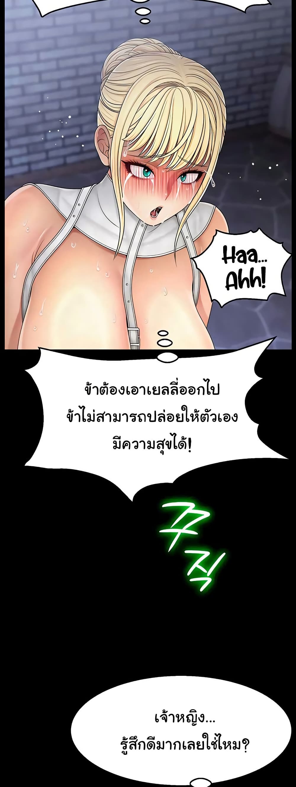 Ero: The Princess Submits – Ero: The Princess Submits – ตอนที่ 18 หน้า 22