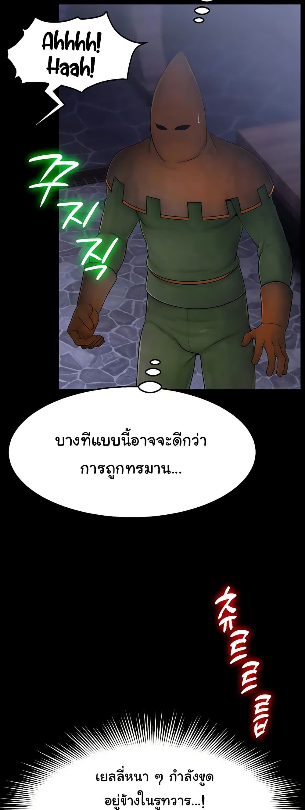 Ero: The Princess Submits – Ero: The Princess Submits – ตอนที่ 18 หน้า 23