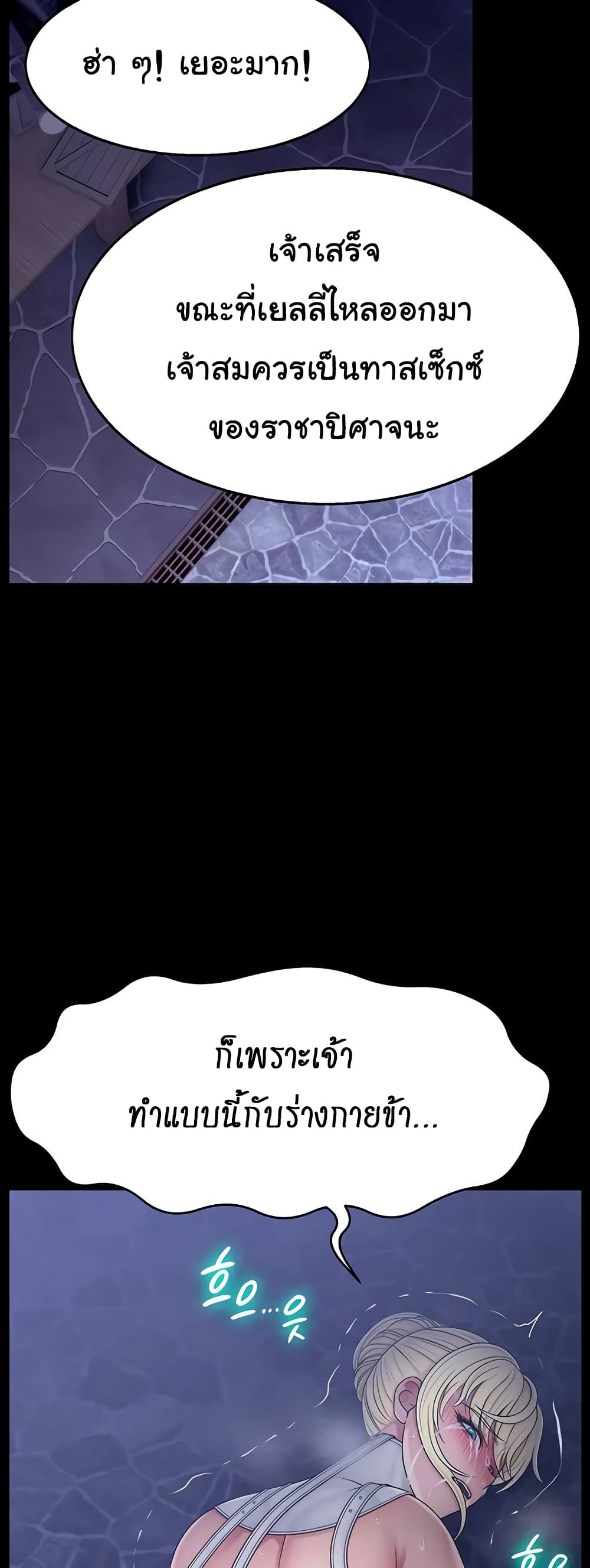 Ero: The Princess Submits – Ero: The Princess Submits – ตอนที่ 18 หน้า 28