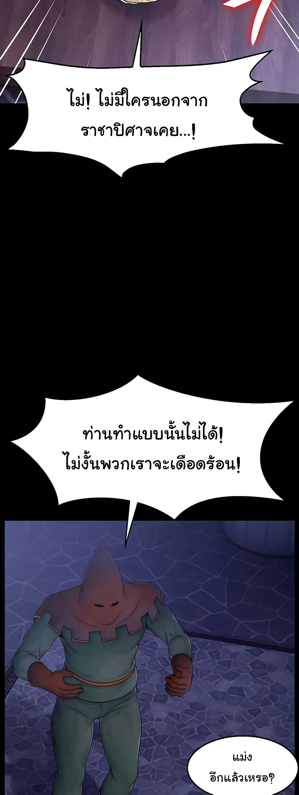 Ero: The Princess Submits – Ero: The Princess Submits – ตอนที่ 18 หน้า 32