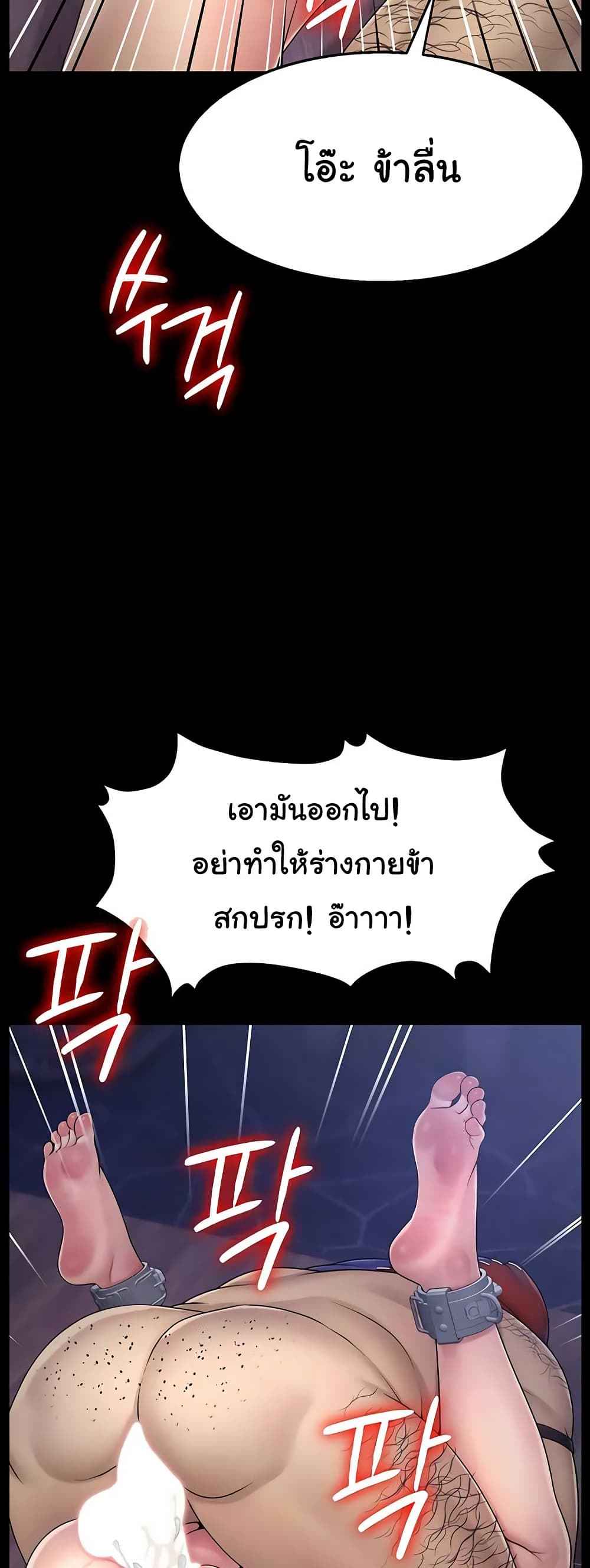 Ero: The Princess Submits – Ero: The Princess Submits – ตอนที่ 18 หน้า 38