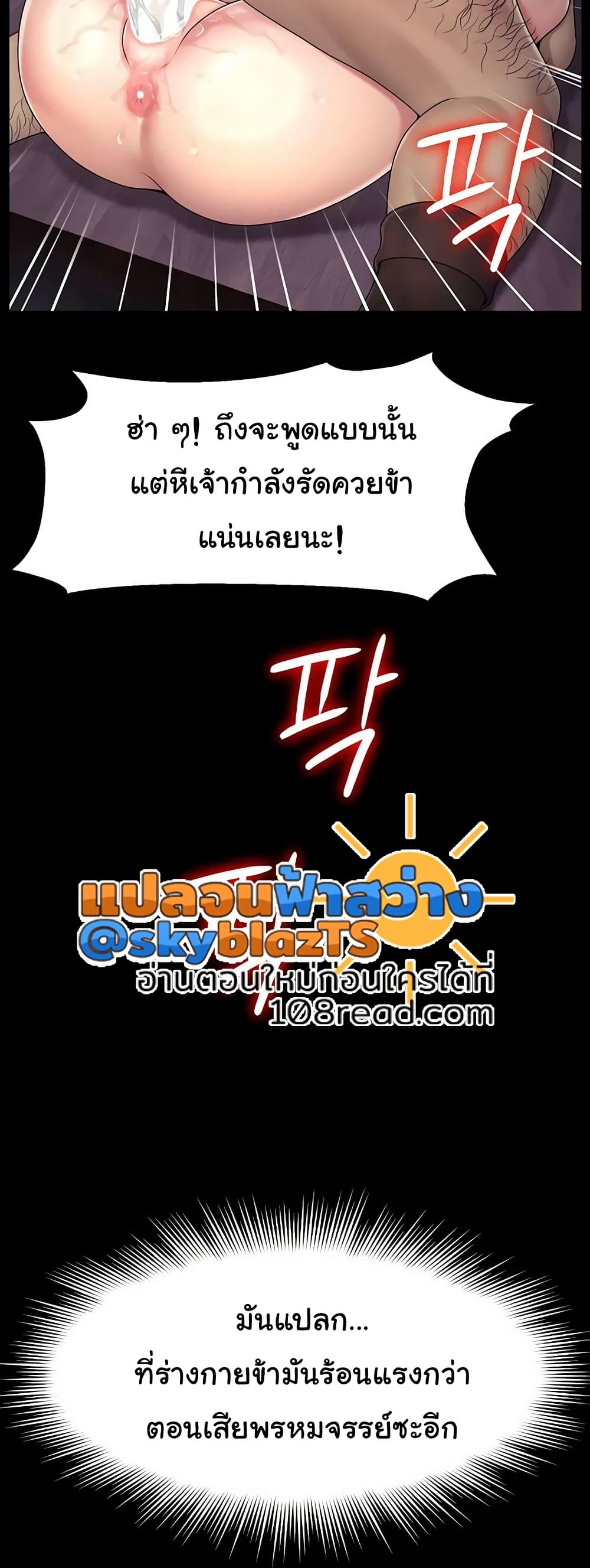 Ero: The Princess Submits – Ero: The Princess Submits – ตอนที่ 18 หน้า 39