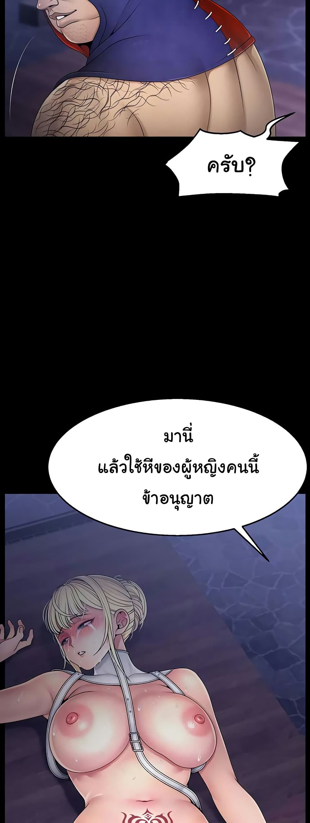 Ero: The Princess Submits – Ero: The Princess Submits – ตอนที่ 18 หน้า 49