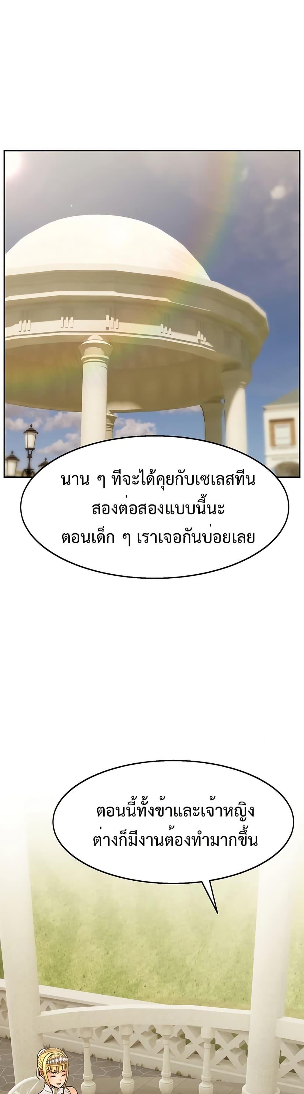 Ero: The Princess Submits – Ero: The Princess Submits – ตอนที่ 2 หน้า 1