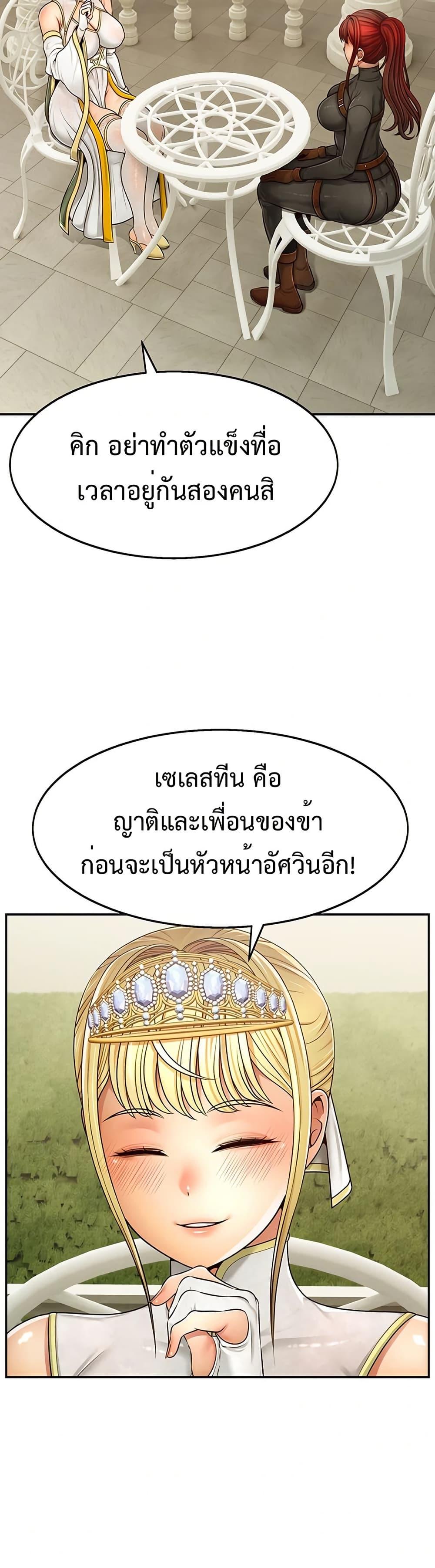 Ero: The Princess Submits – Ero: The Princess Submits – ตอนที่ 2 หน้า 2