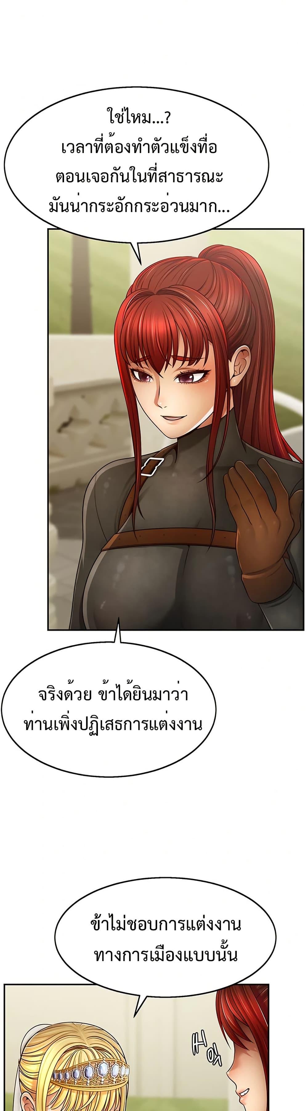 Ero: The Princess Submits – Ero: The Princess Submits – ตอนที่ 2 หน้า 3