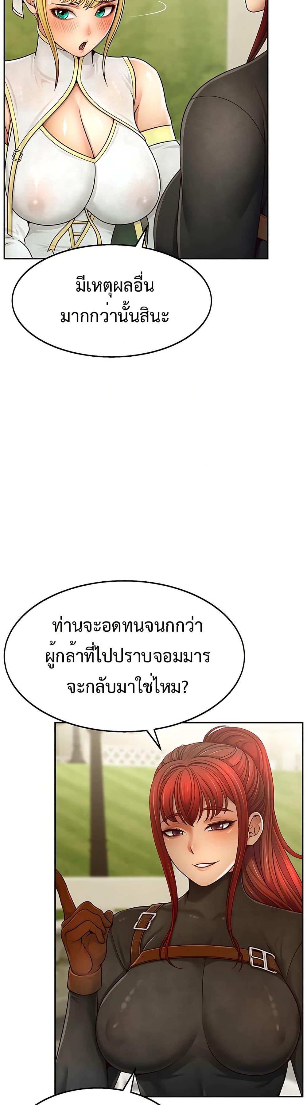 Ero: The Princess Submits – Ero: The Princess Submits – ตอนที่ 2 หน้า 4
