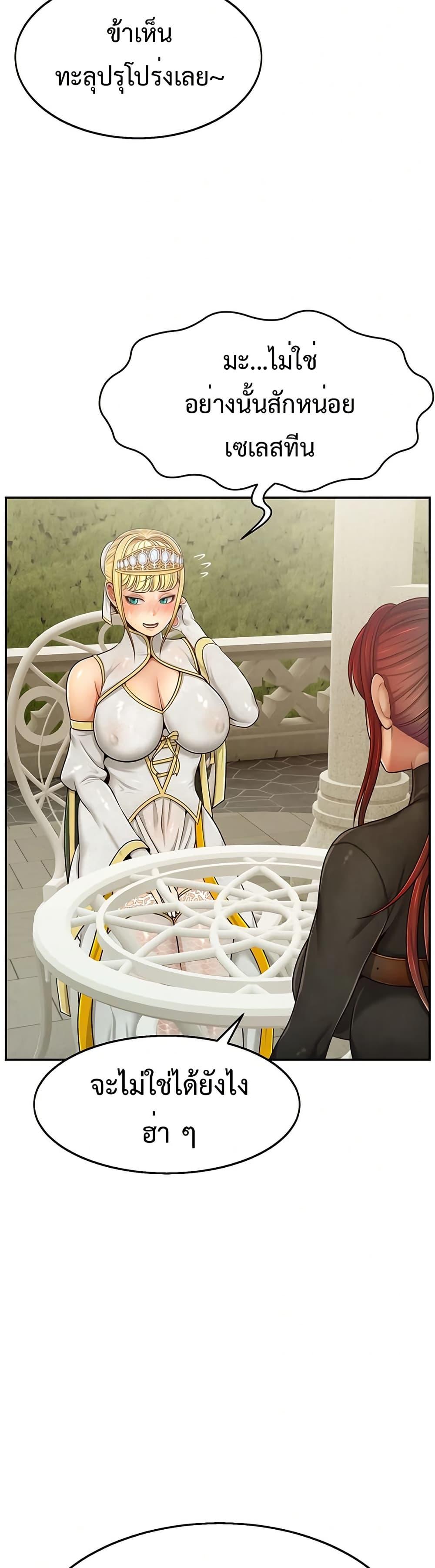 Ero: The Princess Submits – Ero: The Princess Submits – ตอนที่ 2 หน้า 5