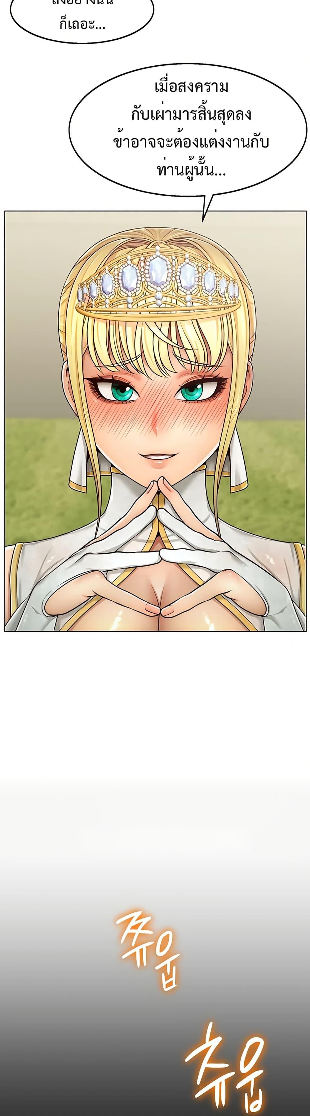 Ero: The Princess Submits – Ero: The Princess Submits – ตอนที่ 2 หน้า 7