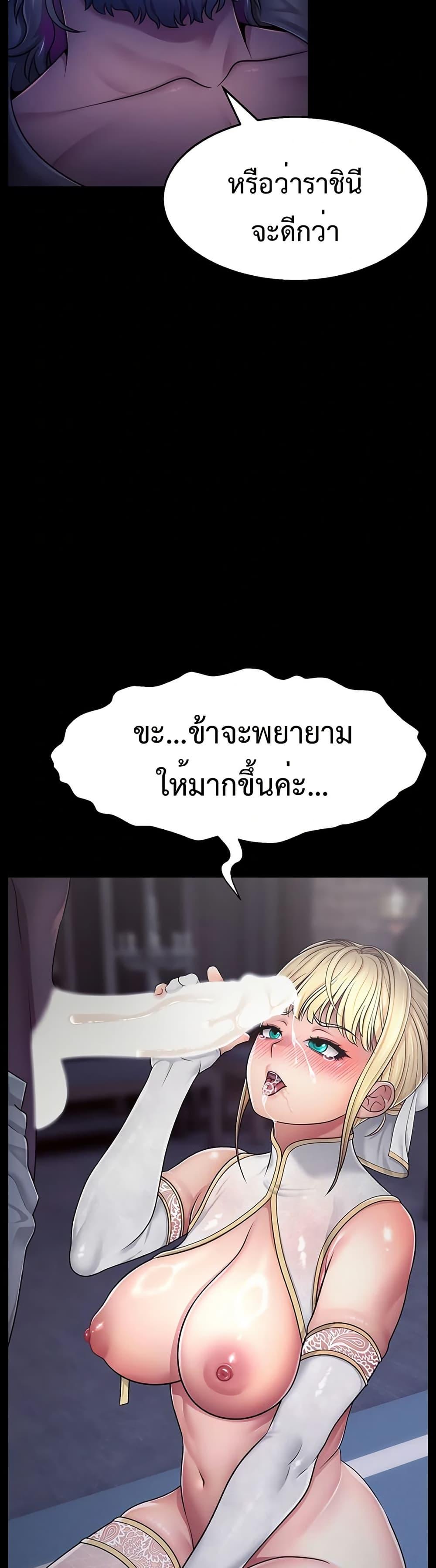 Ero: The Princess Submits – Ero: The Princess Submits – ตอนที่ 2 หน้า 9