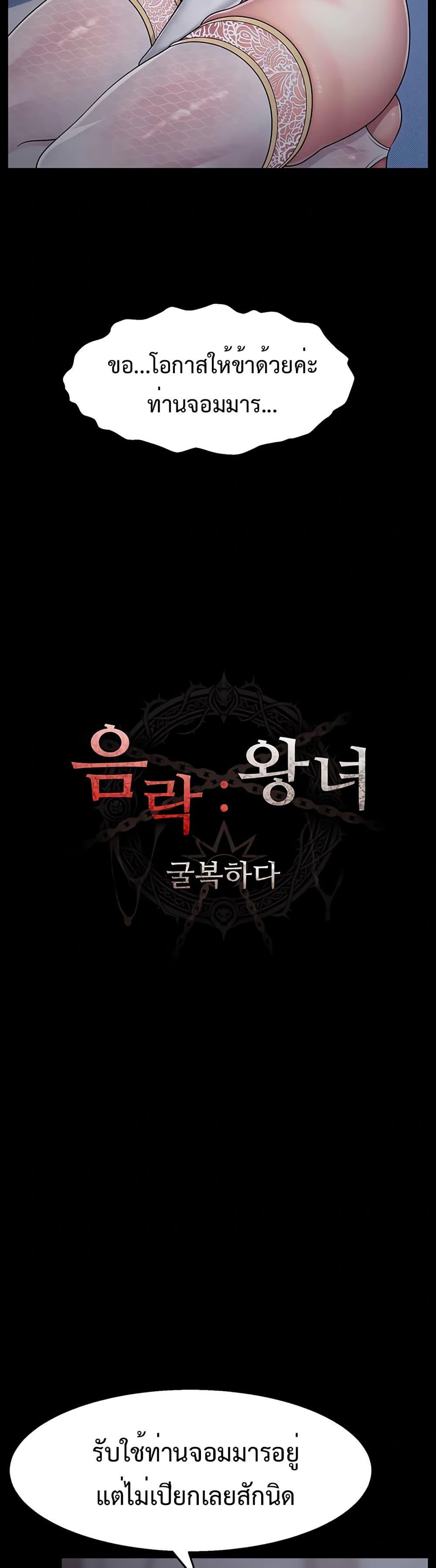 Ero: The Princess Submits – Ero: The Princess Submits – ตอนที่ 2 หน้า 10