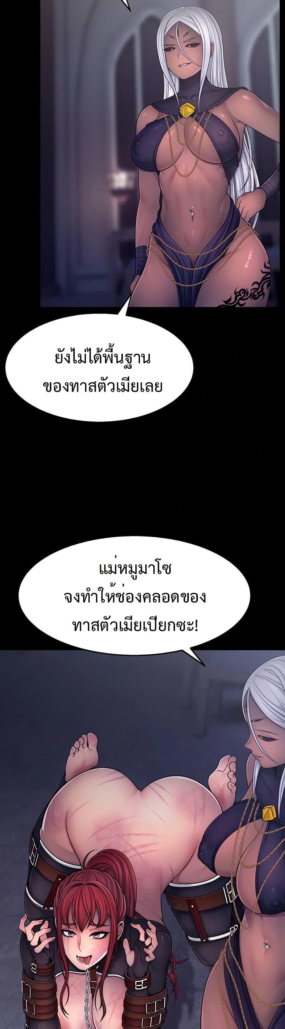 Ero: The Princess Submits – Ero: The Princess Submits – ตอนที่ 2 หน้า 11