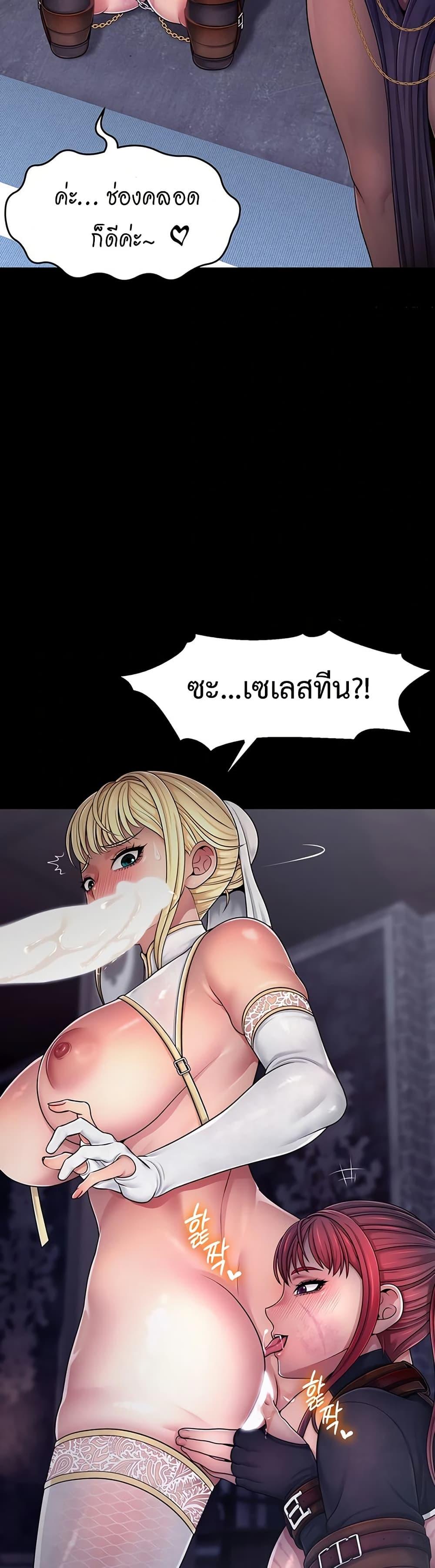 Ero: The Princess Submits – Ero: The Princess Submits – ตอนที่ 2 หน้า 12
