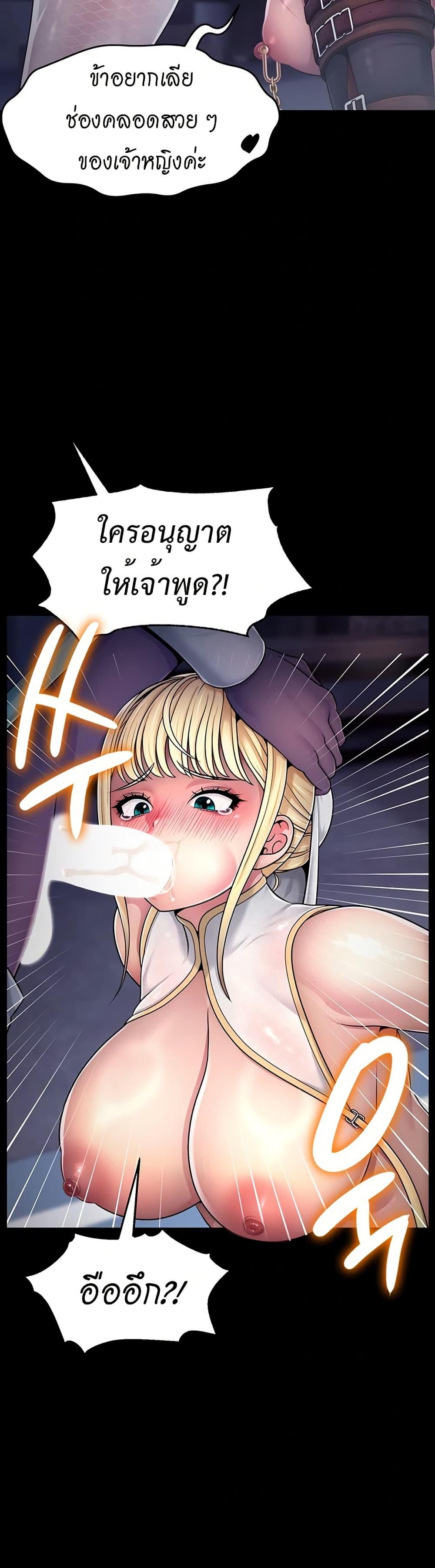 Ero: The Princess Submits – Ero: The Princess Submits – ตอนที่ 2 หน้า 13