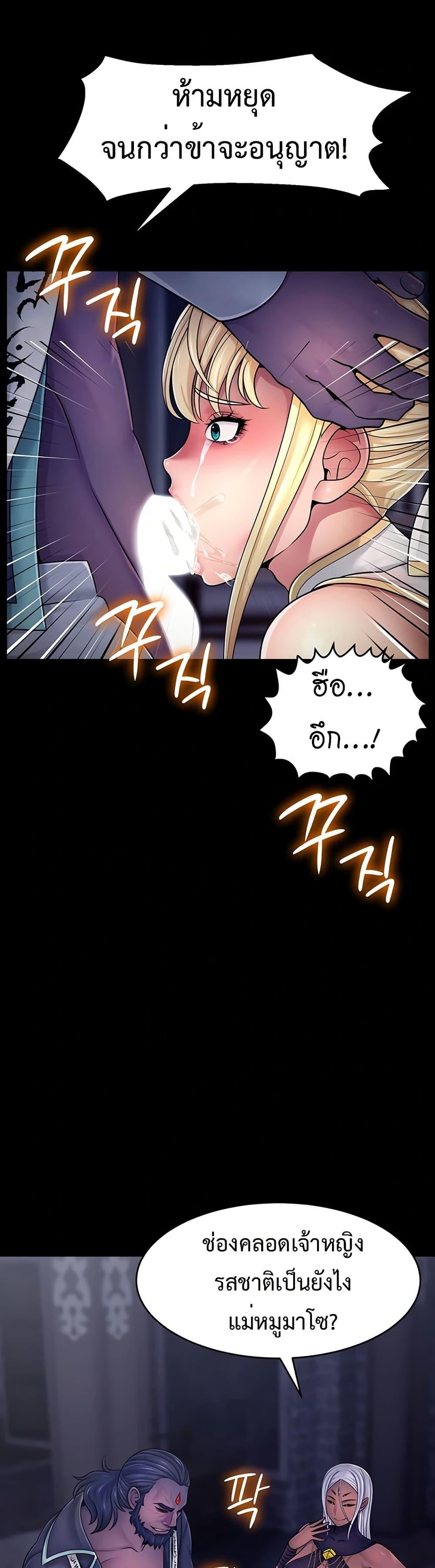 Ero: The Princess Submits – Ero: The Princess Submits – ตอนที่ 2 หน้า 14