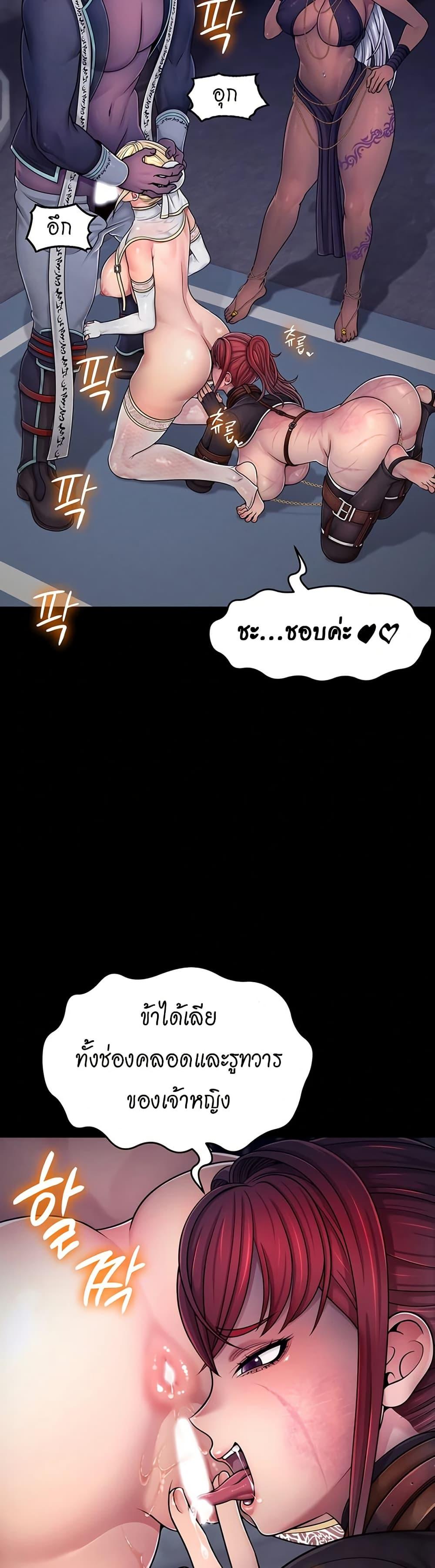 Ero: The Princess Submits – Ero: The Princess Submits – ตอนที่ 2 หน้า 15